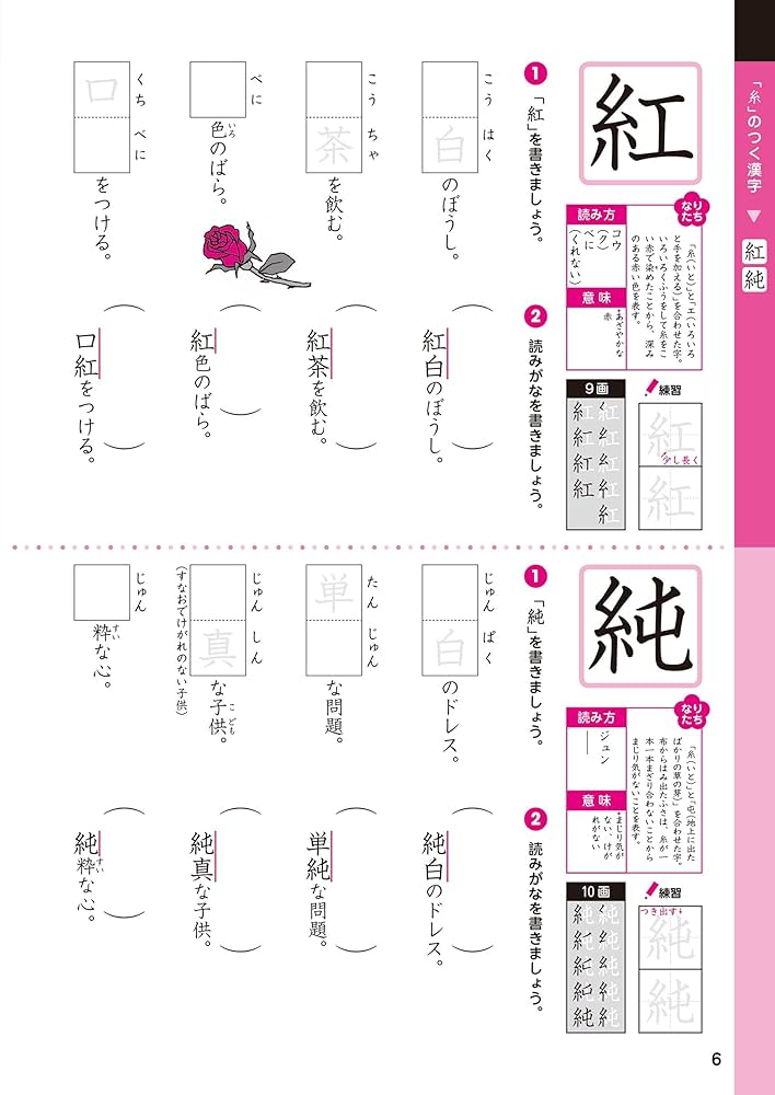 くもん　ぐーんと強くなる　小6　小5セット 71ng2MDNixL.jpg